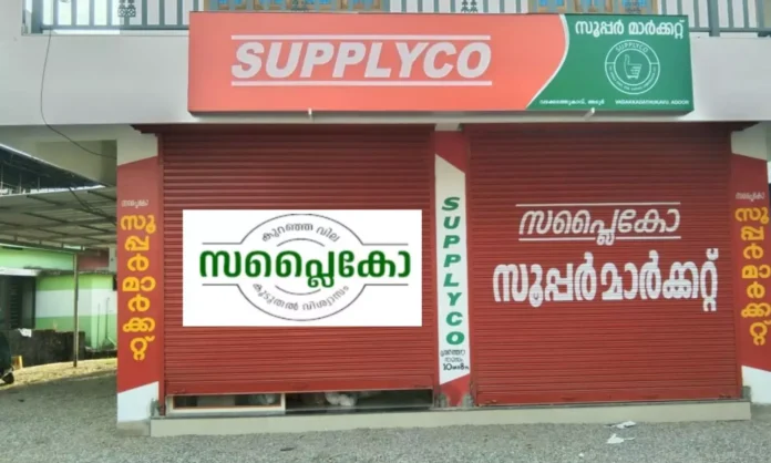 1841915-supplyco-store