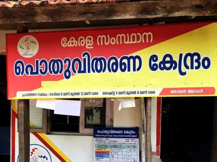 ration-shop