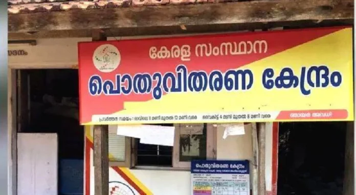 ration-shop.png