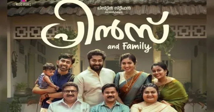 DILEEP-MOVIE