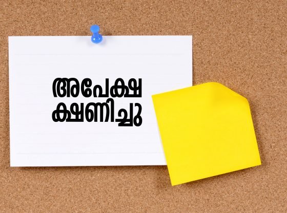 apply-now-e1691580876291-560x416